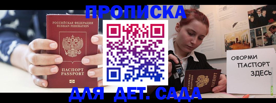 временная регистрация в квартире в Бугульме