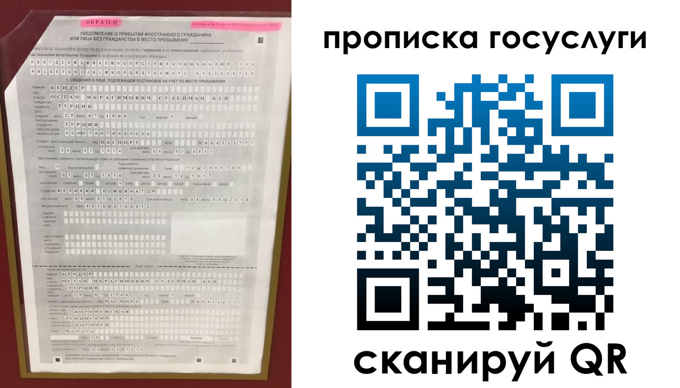 временная регистрация недорого в Бугульме