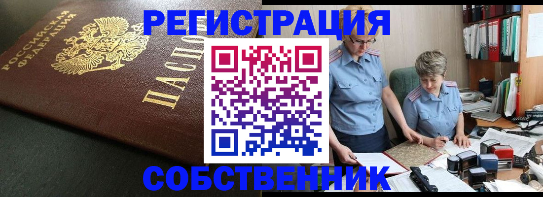 временная прописка в Бугульме