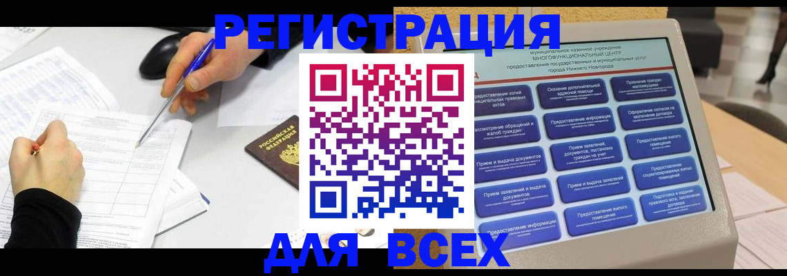 прописка законно в Бугульме