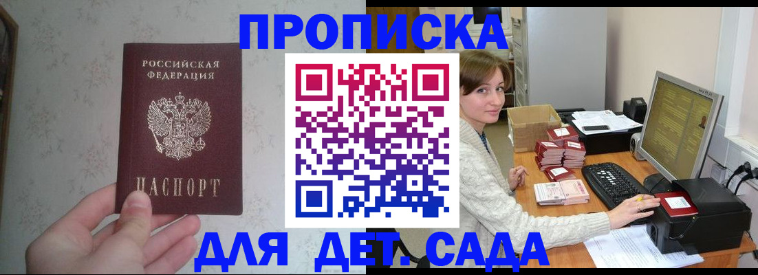 прописка иностранных граждан в Бугульме