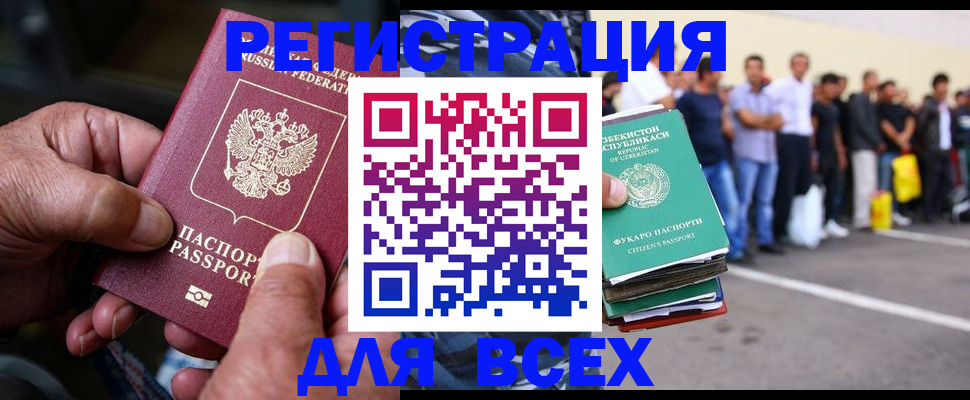 прописка от собственника в Бугульме