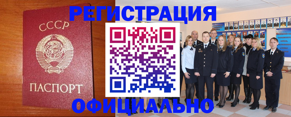 прописка паспорт в Бугульме