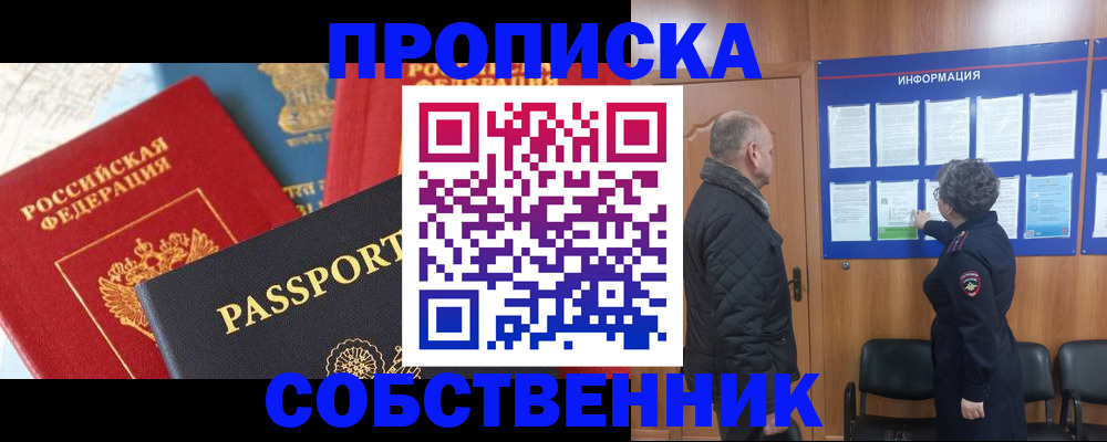 прописка гарантия в Бугульме