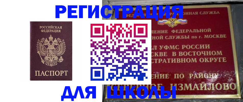 прописка в Бугульме