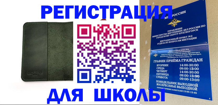 прописка от собственника в Бугульме