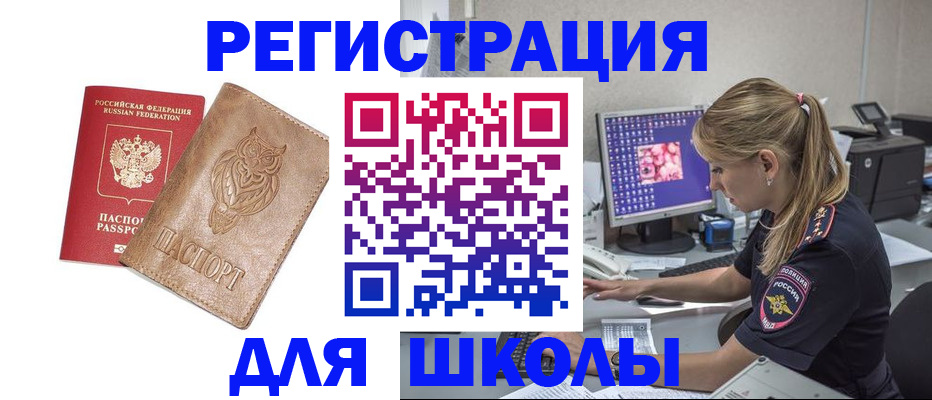 купить прописку в Бугульме