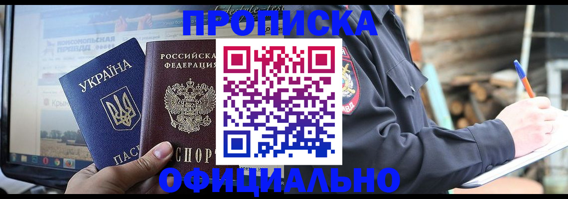 прописка гарантия в Бугульме