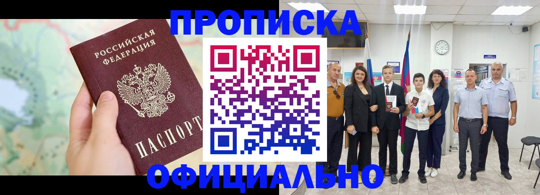 временная регистрация недорого в Бугульме