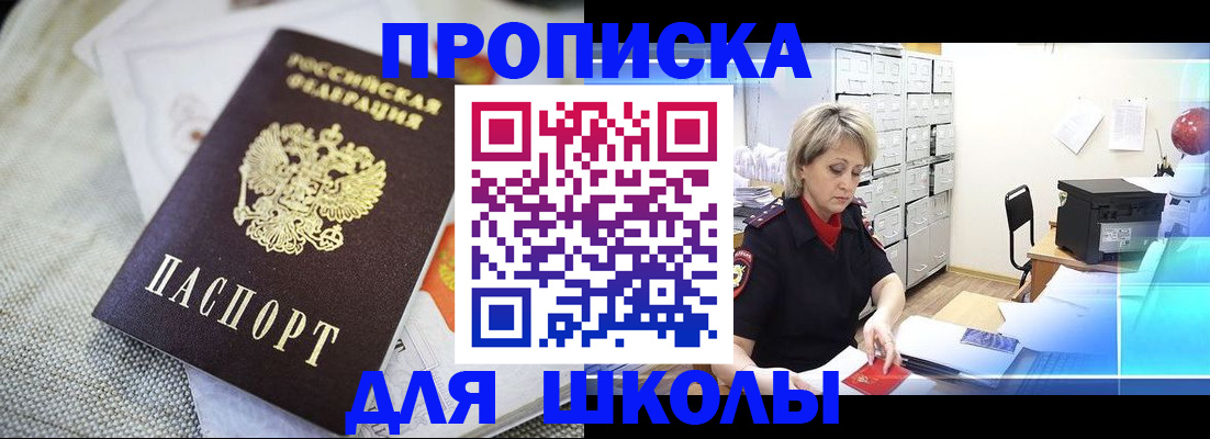 прописка иностранных граждан в Бугульме
